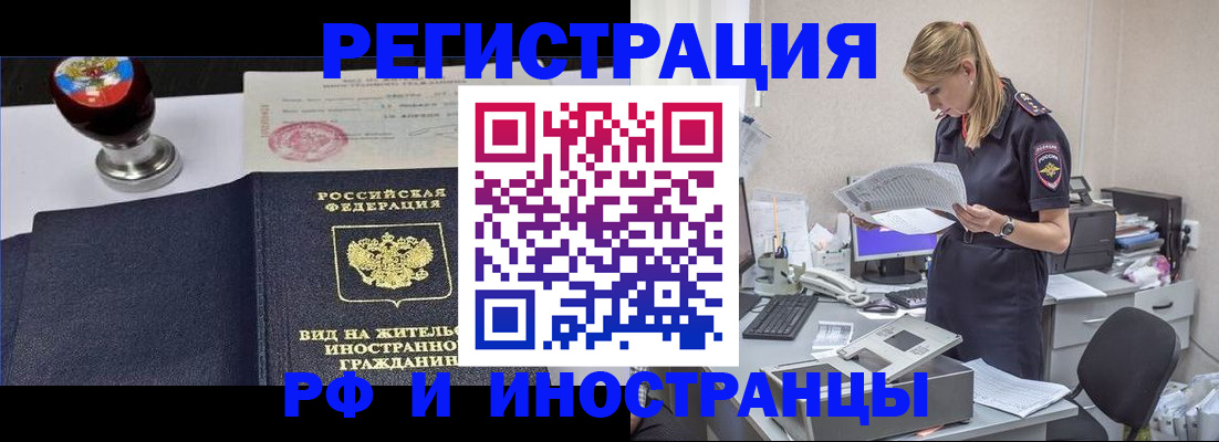 временная прописка в Спасске-Дальнем