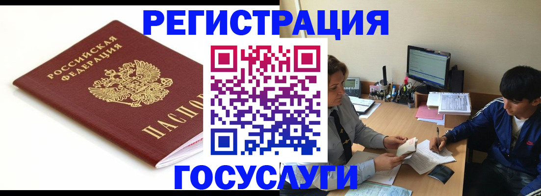 прописка 2025 в Спасске-Дальнем
