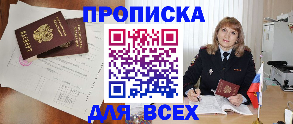 временная регистрация госуслуги в Спасске-Дальнем