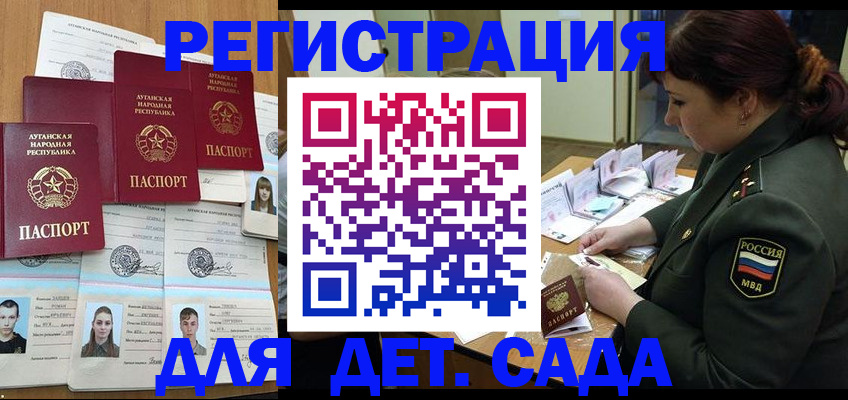 временная регистрация купить в Спасске-Дальнем