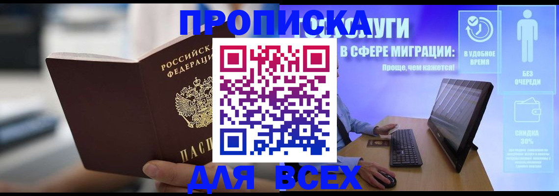 временная регистрация 2025 в Спасске-Дальнем