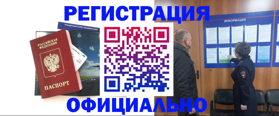прописка в квартире в Спасске-Дальнем
